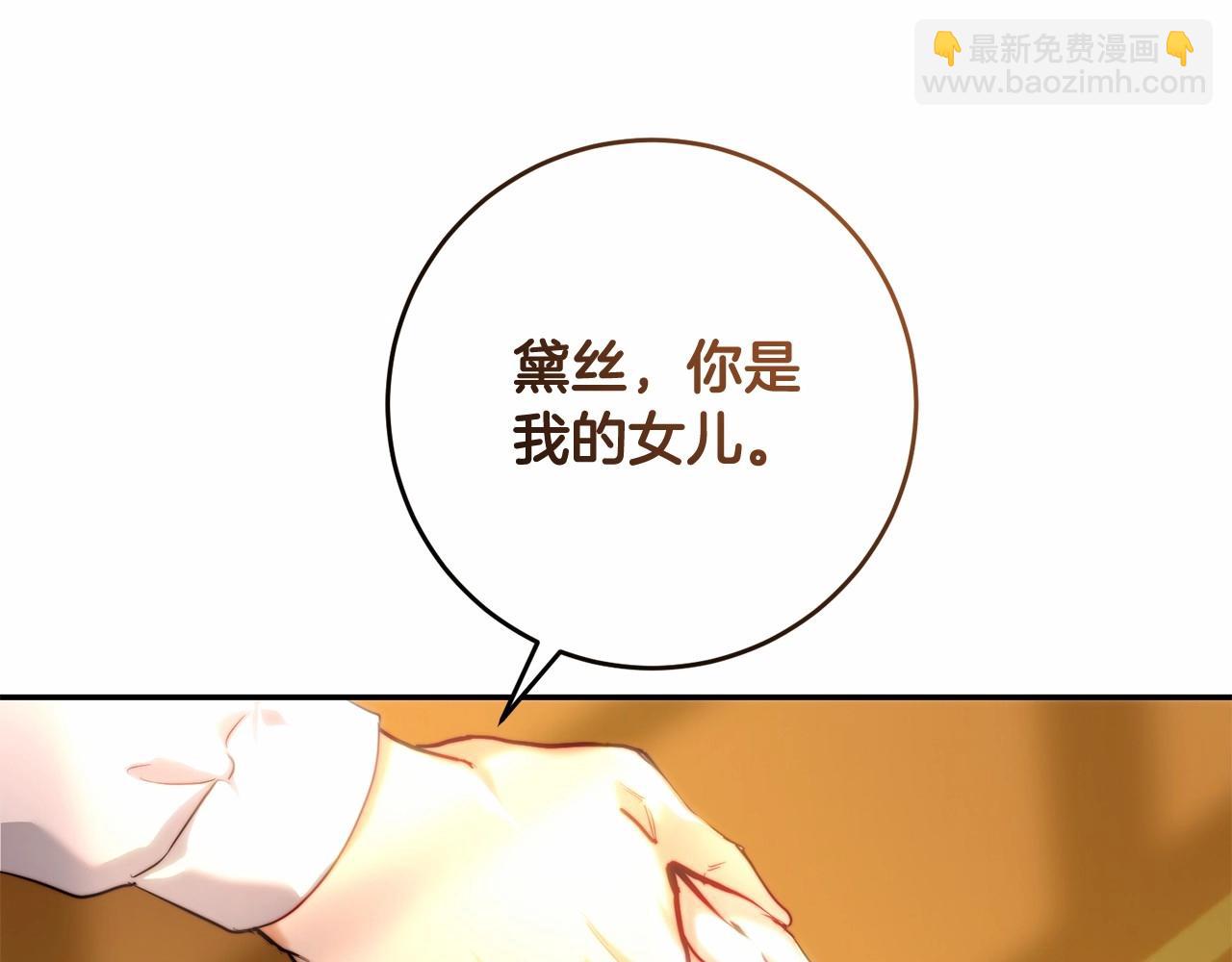 第34话 你会爱我吗？(1/4)-第34话