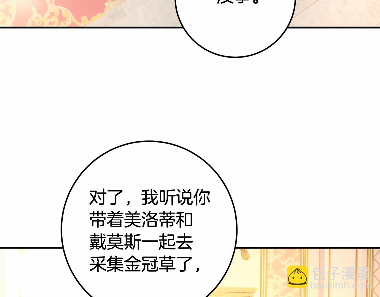 第36话 幸福的表情(1/4)-第36话