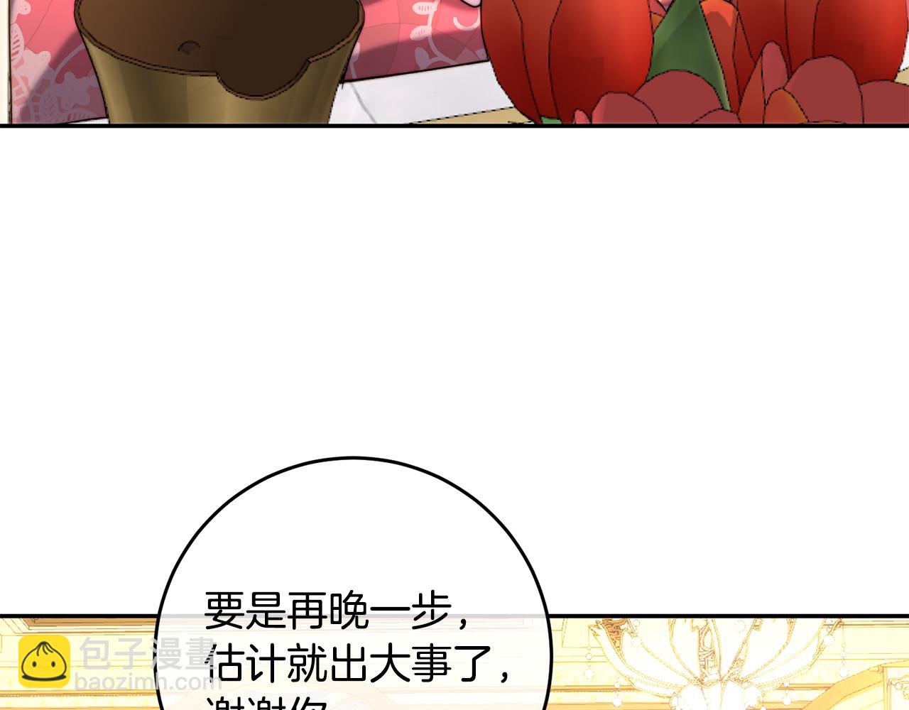 第40话 他跟我求婚了？(1/3)-第40话