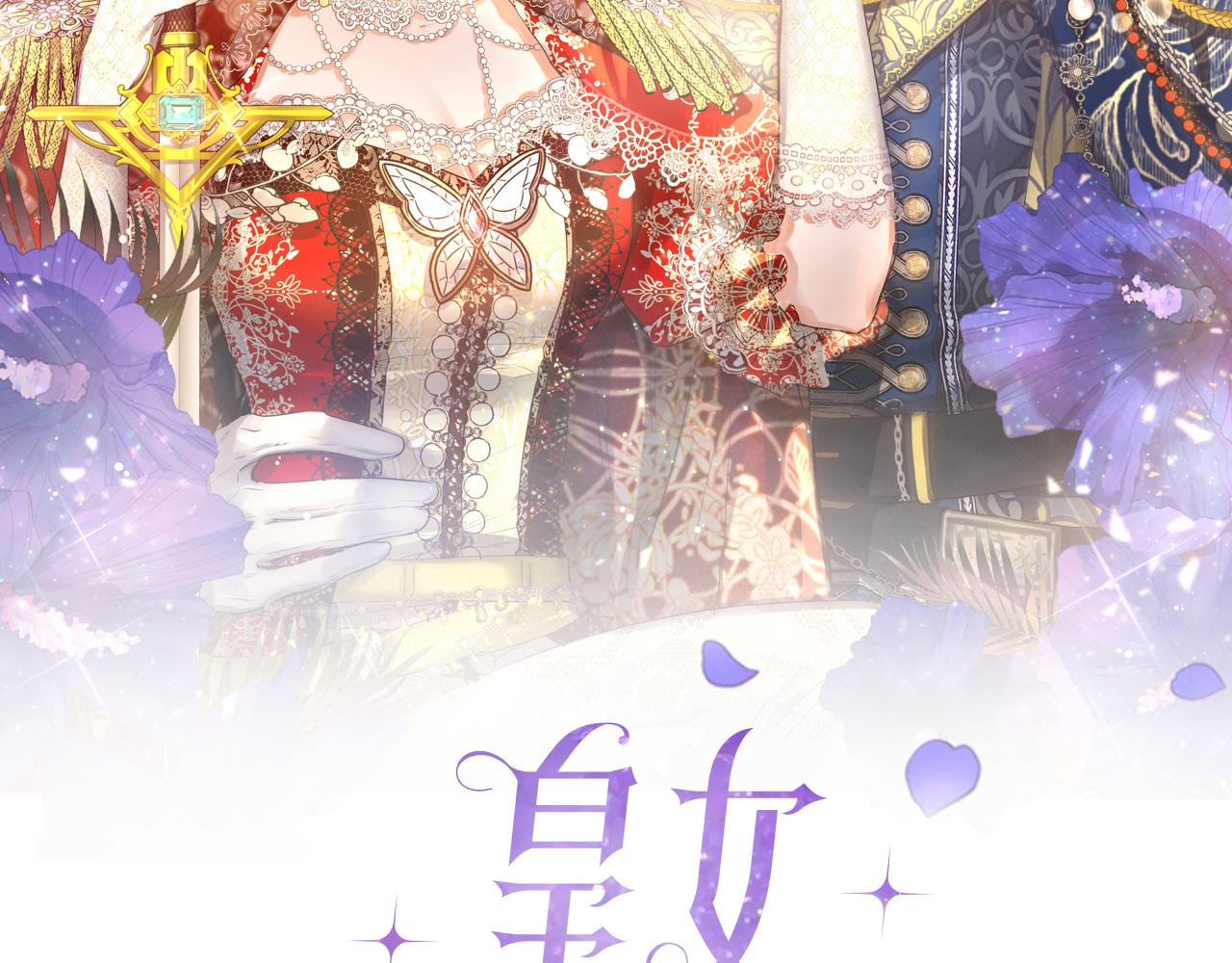 第40话 他跟我求婚了？(1/3)-第40话