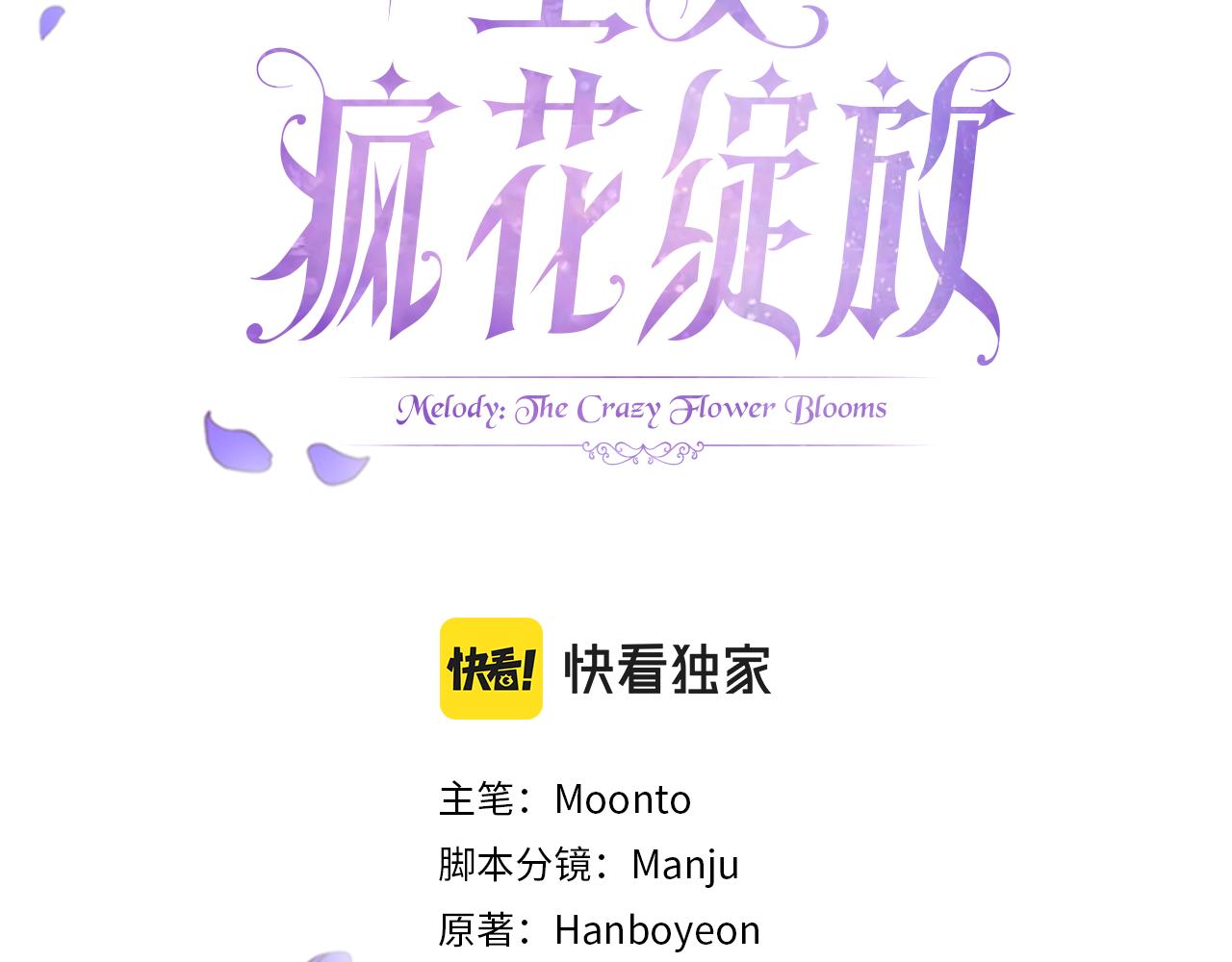 第40话 他跟我求婚了？(1/3)-第40话