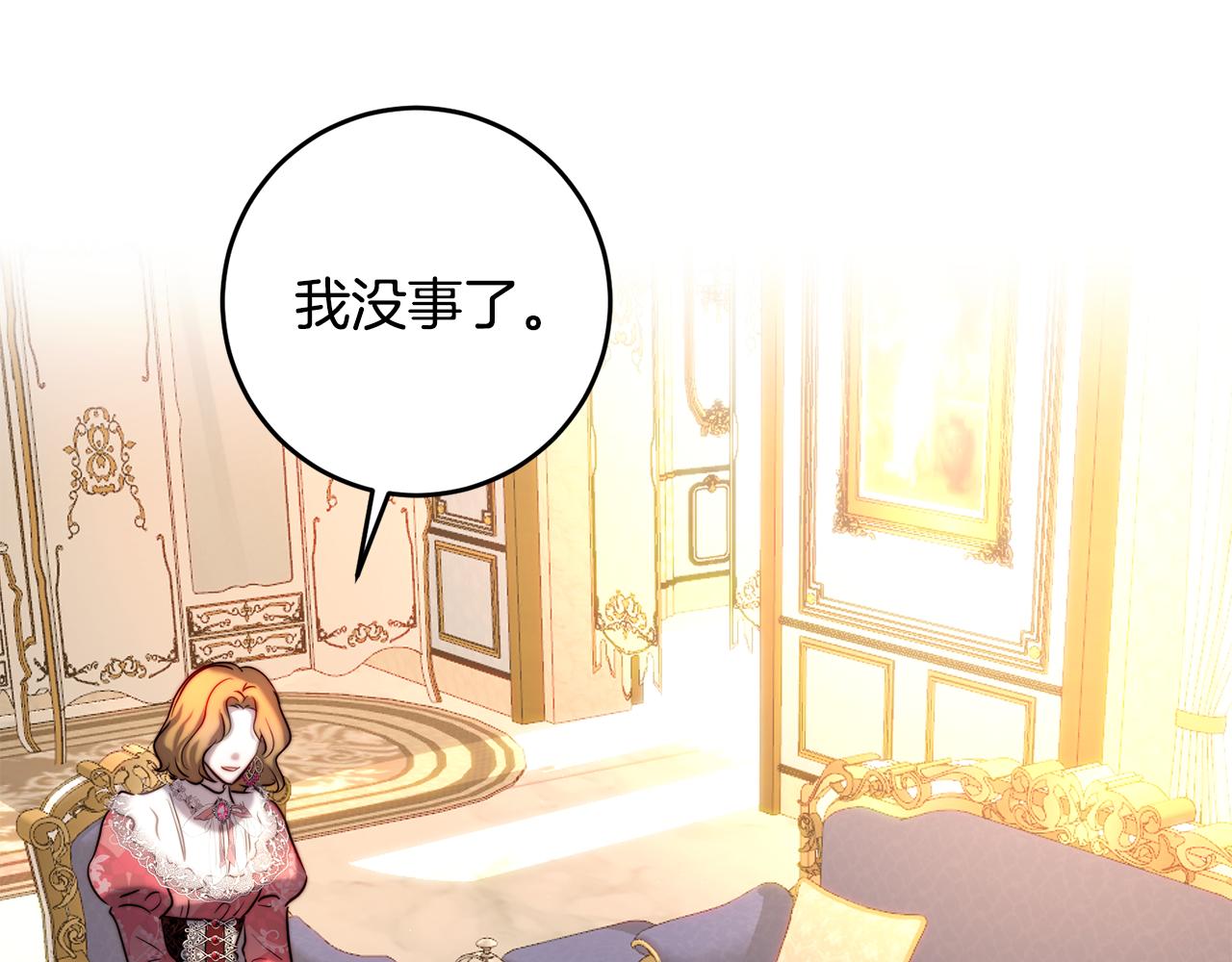 第40话 他跟我求婚了？(1/3)-第40话