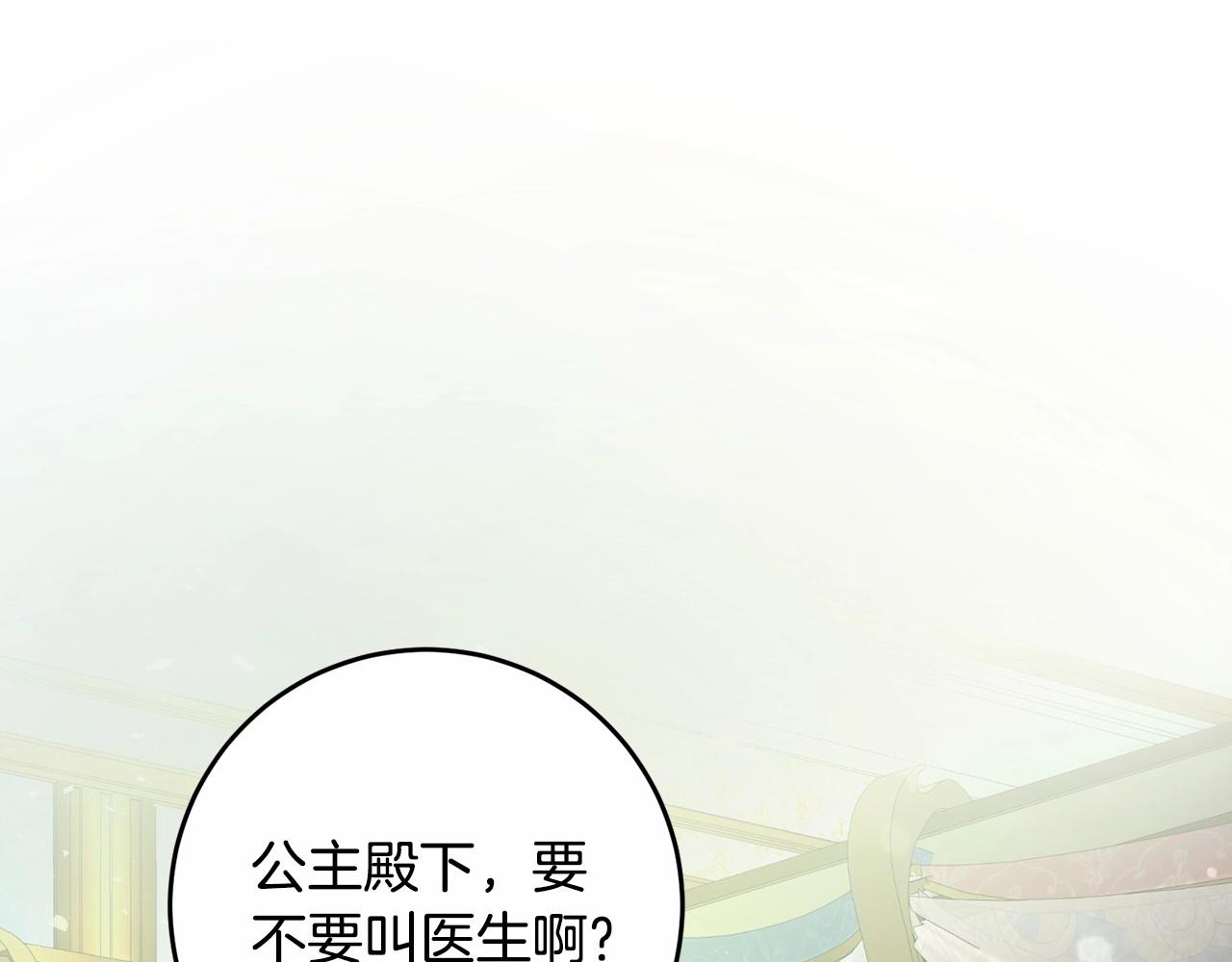 第6话 盛装公主(1/5)-第6话