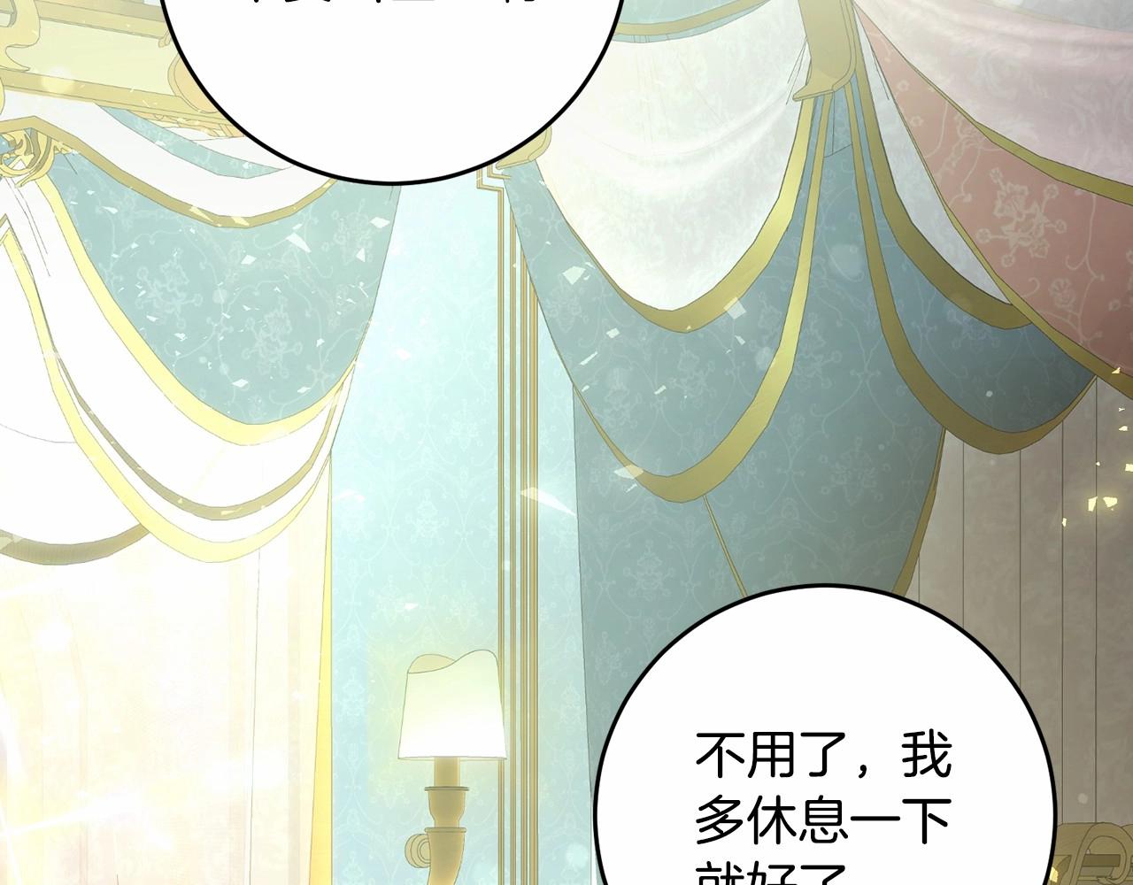 第6话 盛装公主(1/5)-第6话