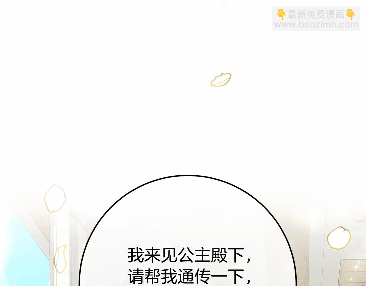 第6话 盛装公主(1/5)-第6话