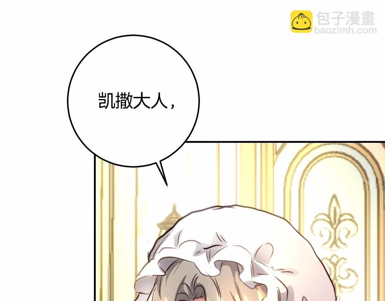 第6话 盛装公主(1/5)-第6话