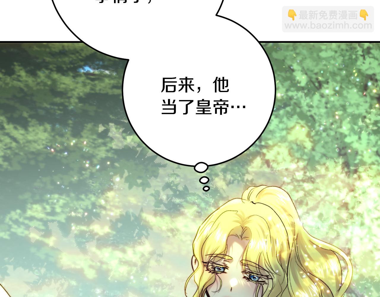 皇女，瘋花綻放 - 第52話 我要的就是你(1/4) - 5