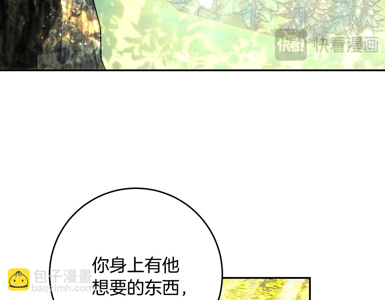 皇女，瘋花綻放 - 第52話 我要的就是你(1/4) - 3