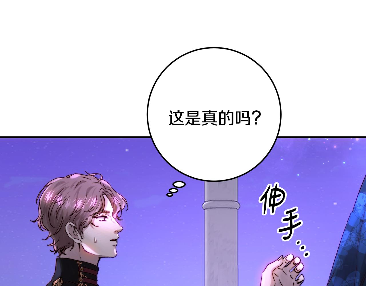 皇女，瘋花綻放 - 第52話 我要的就是你(1/4) - 4