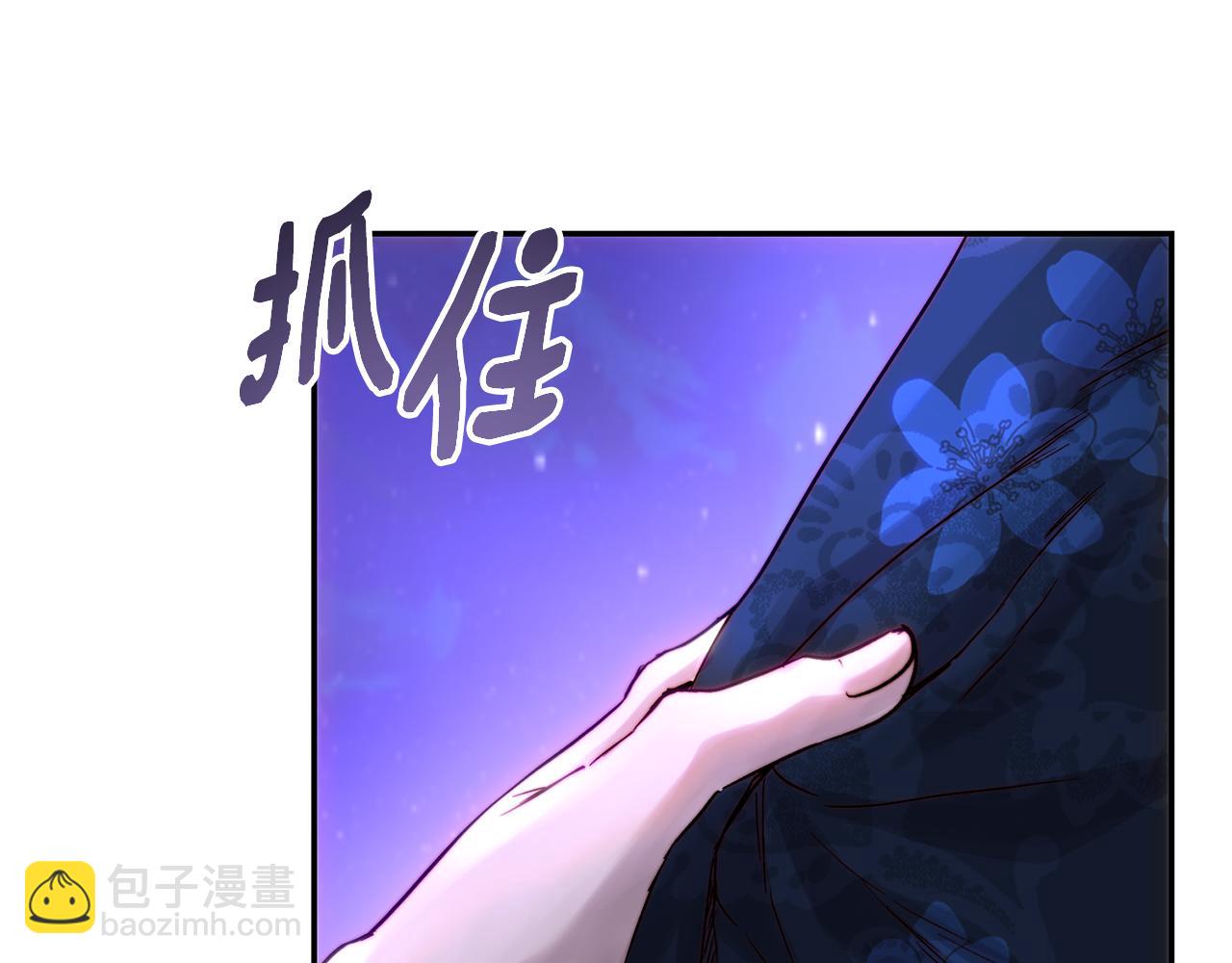 皇女，瘋花綻放 - 第52話 我要的就是你(1/4) - 6