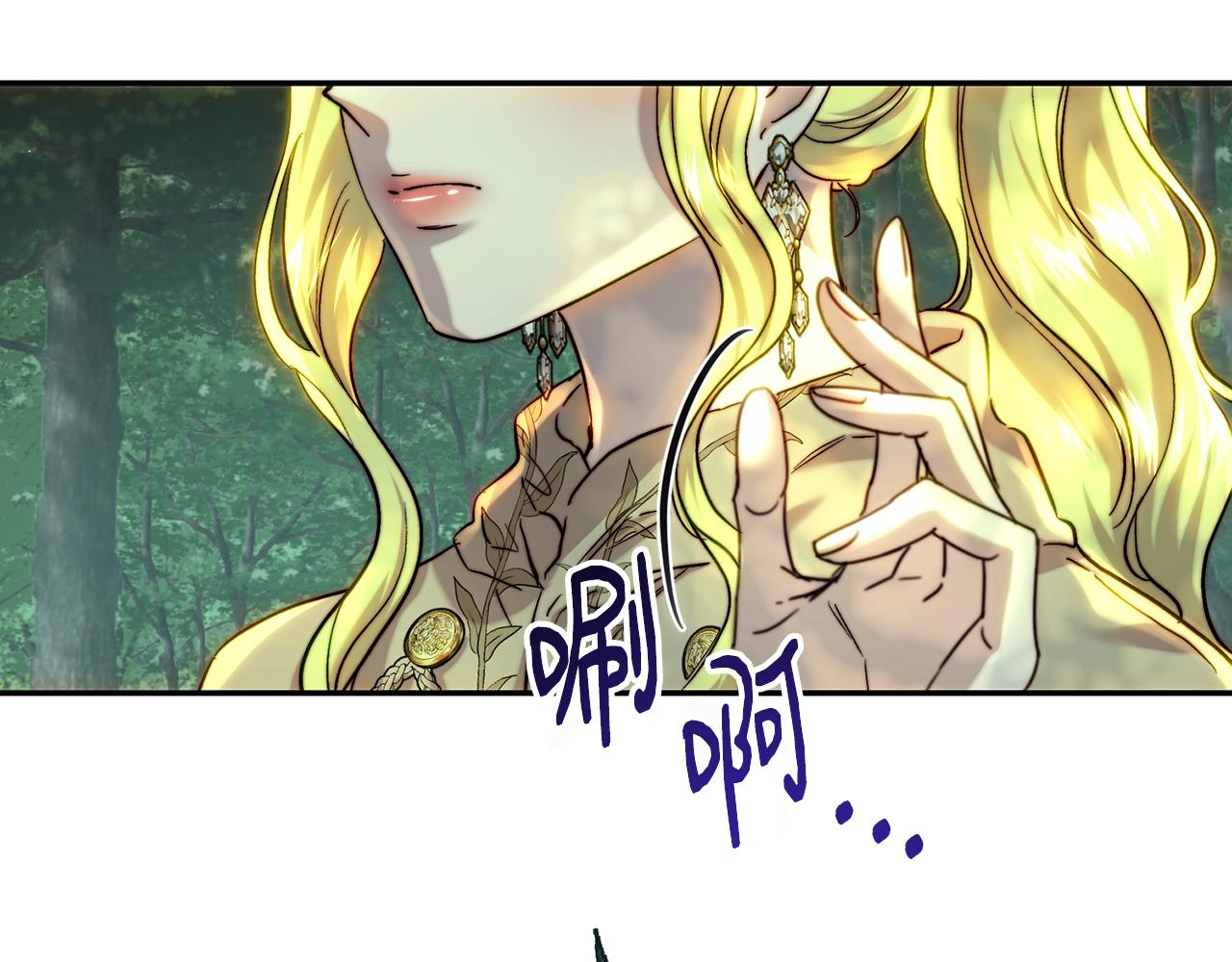 皇女，瘋花綻放 - 第54話 爲女兒據理力爭(1/4) - 5