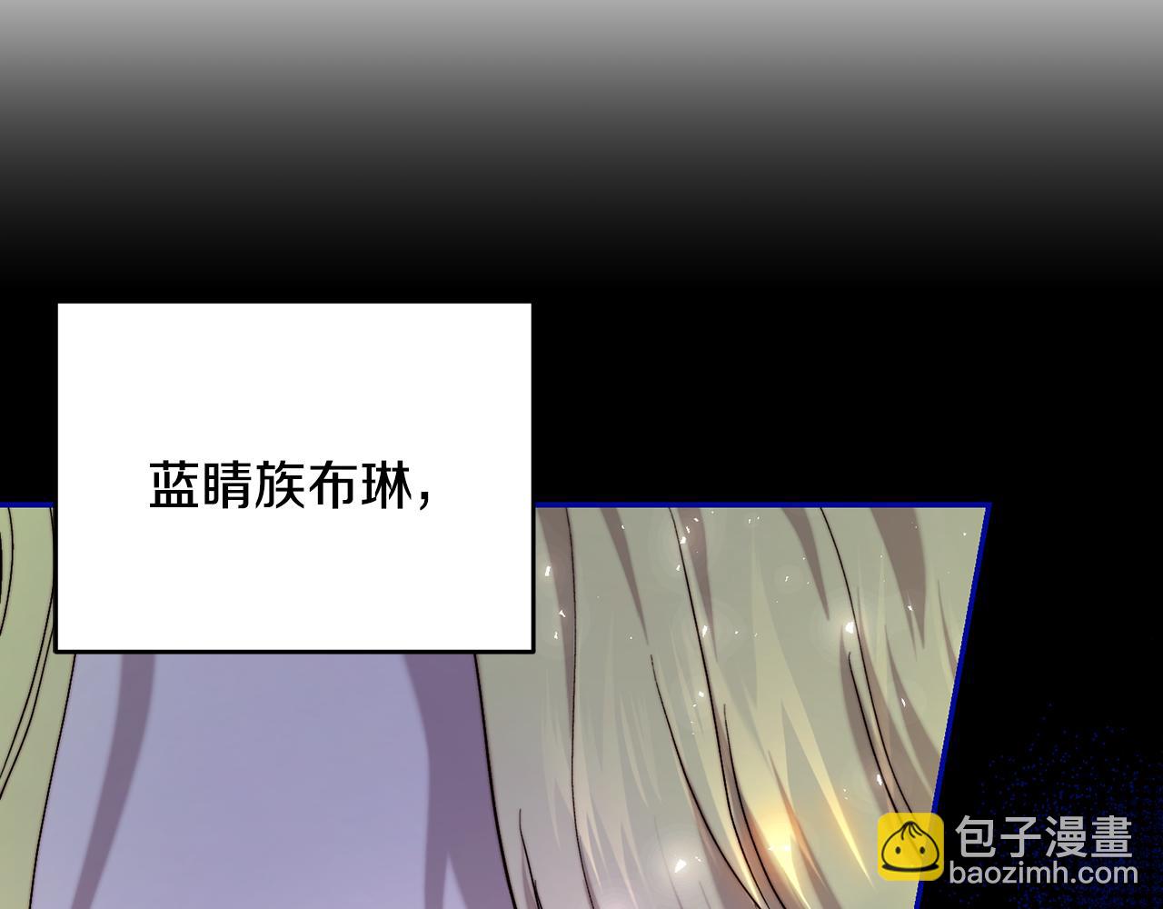 皇女，瘋花綻放 - 第54話 爲女兒據理力爭(1/4) - 7