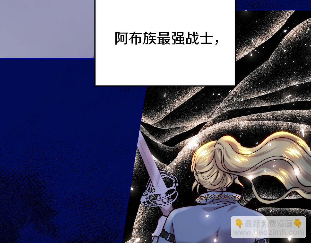 皇女，瘋花綻放 - 第54話 爲女兒據理力爭(1/4) - 1