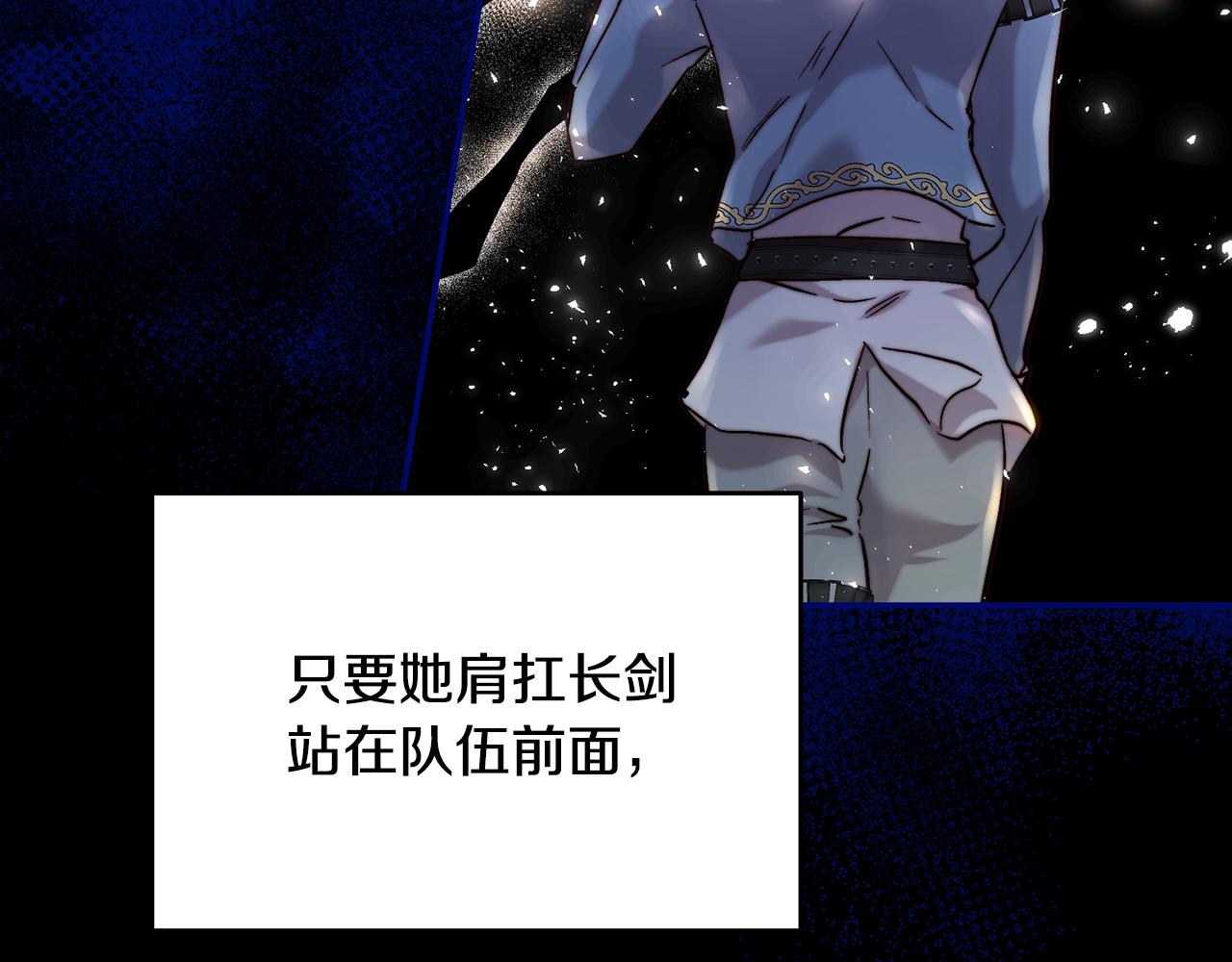 皇女，瘋花綻放 - 第54話 爲女兒據理力爭(1/4) - 2