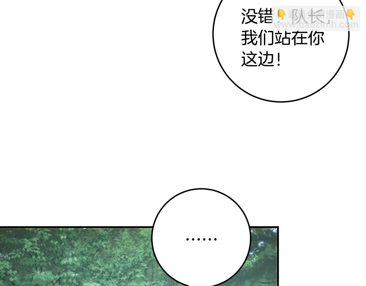 皇女，瘋花綻放 - 第54話 爲女兒據理力爭(1/4) - 4
