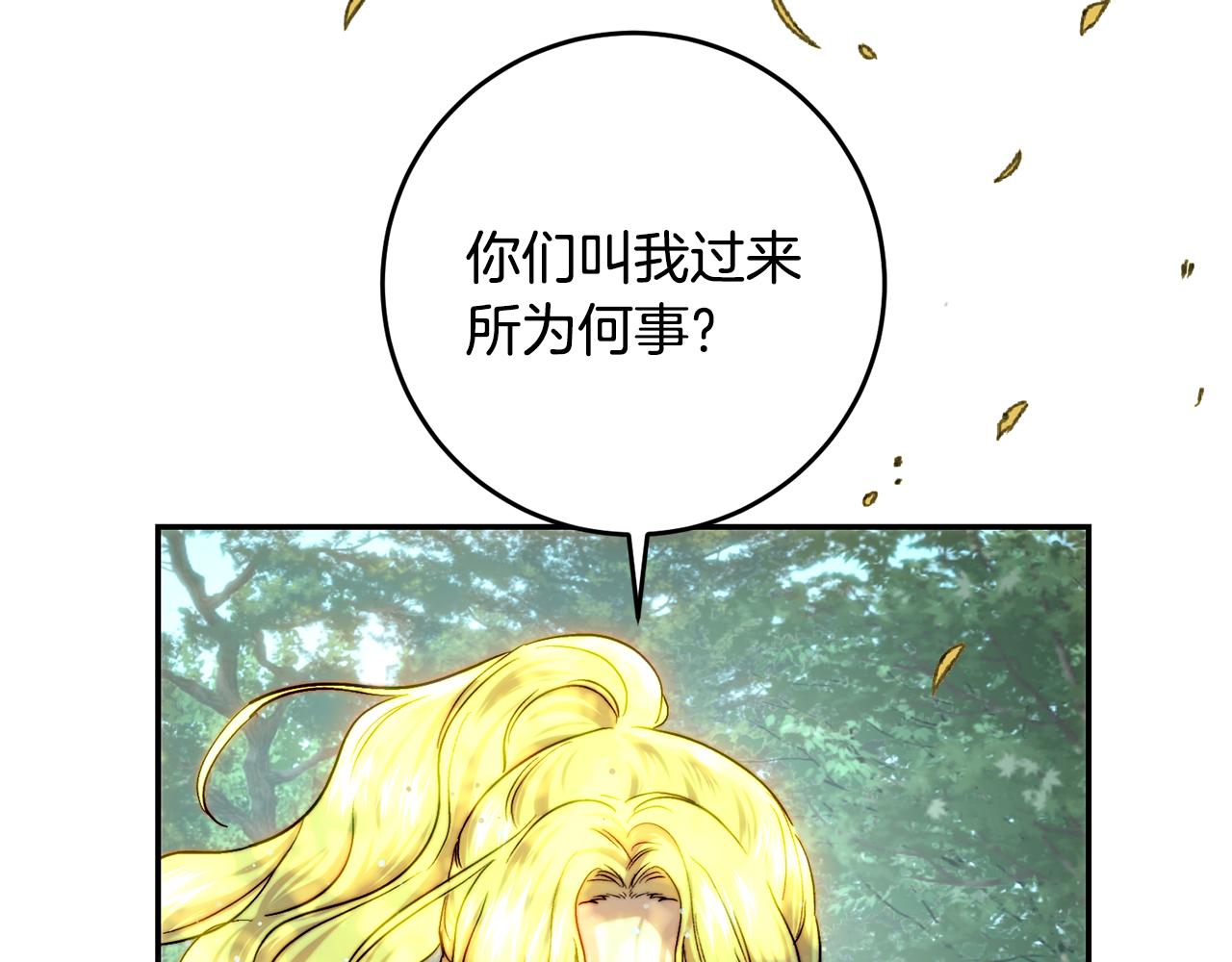 皇女，瘋花綻放 - 第54話 爲女兒據理力爭(1/4) - 7