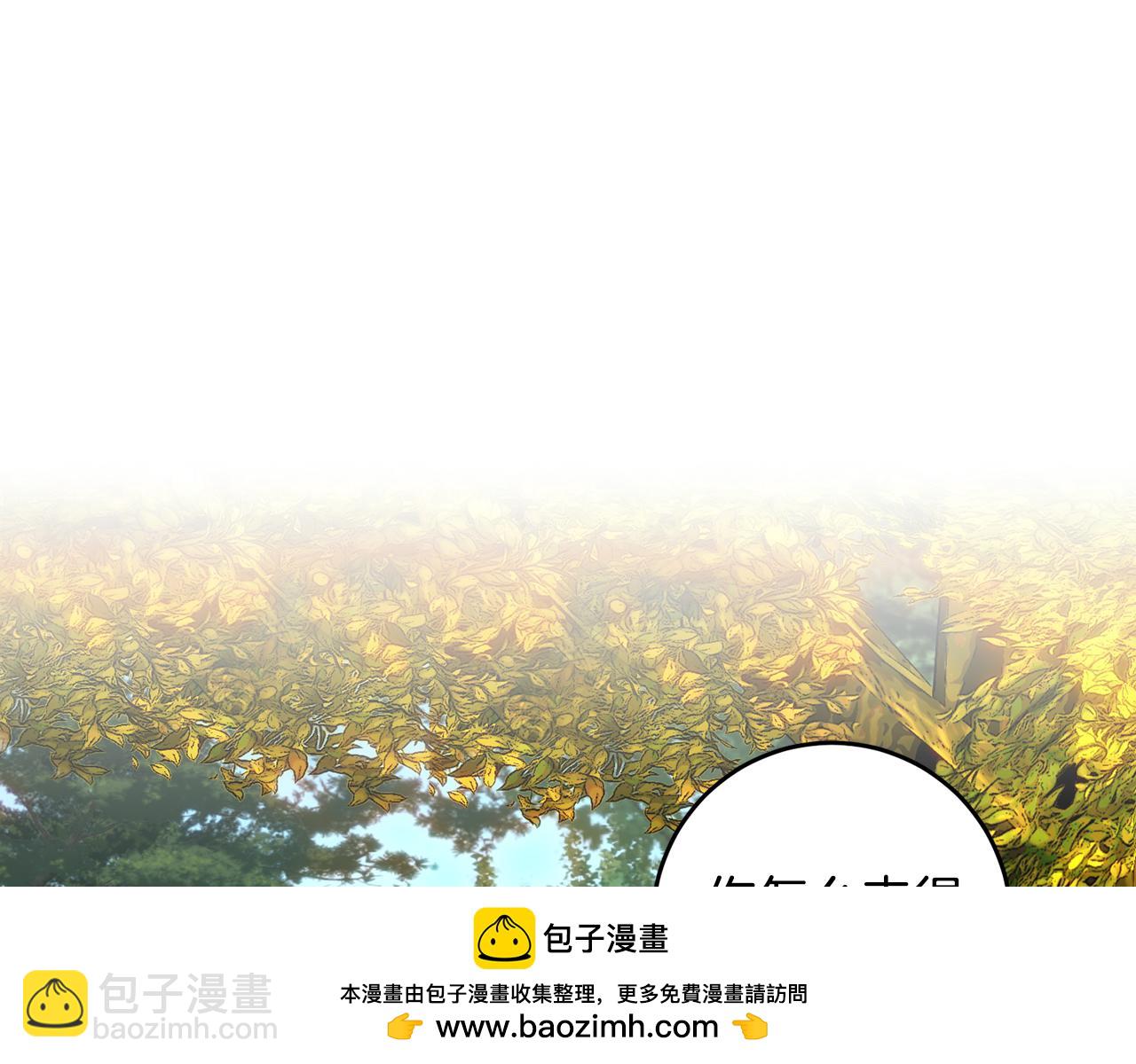 皇女，瘋花綻放 - 第54話 爲女兒據理力爭(1/4) - 2