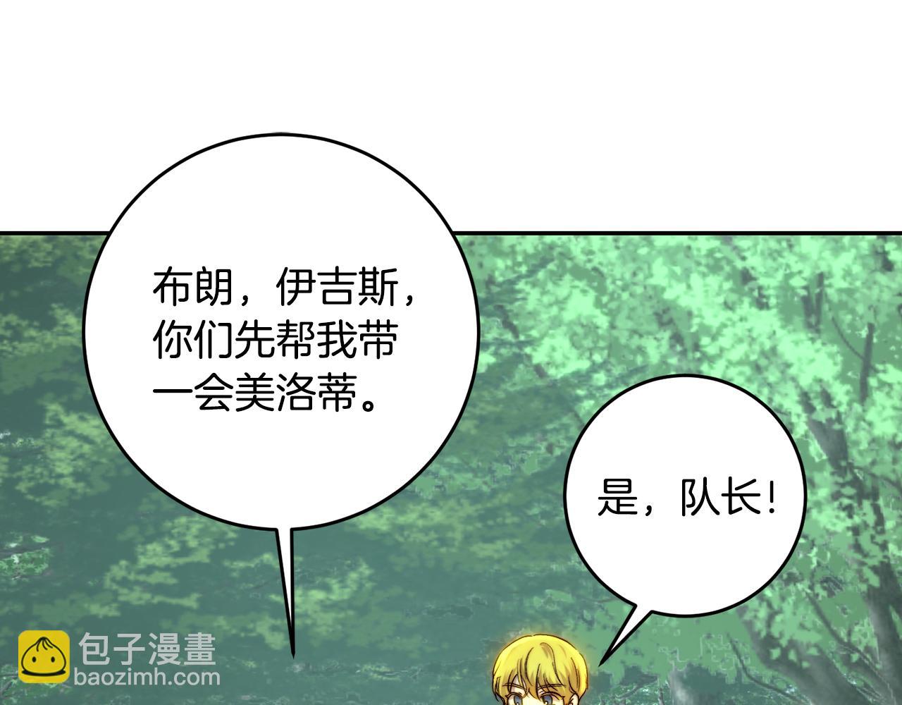 皇女，瘋花綻放 - 第54話 爲女兒據理力爭(1/4) - 7