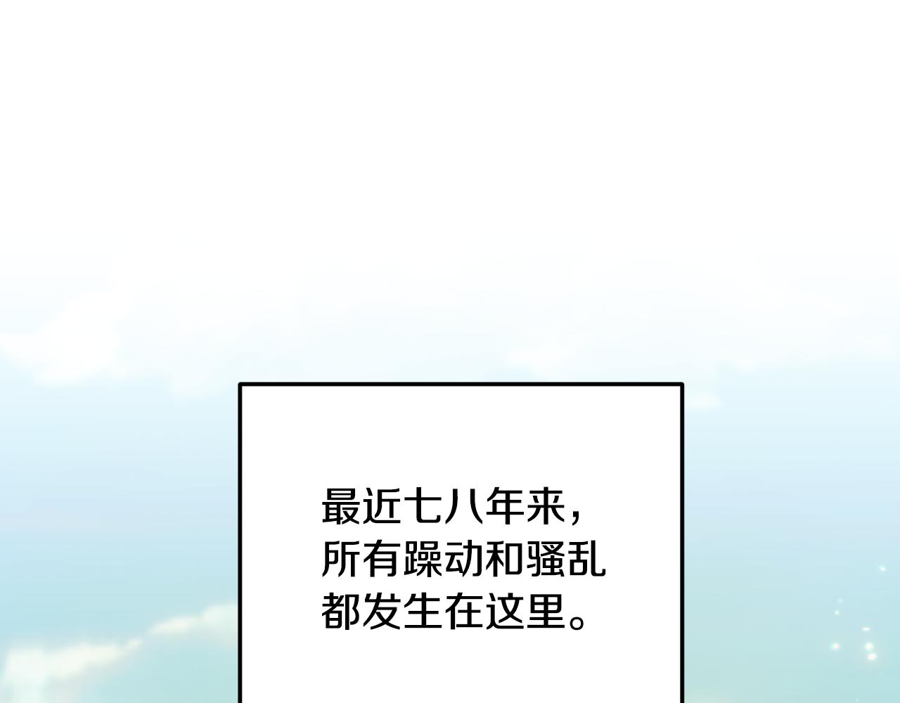皇女，瘋花綻放 - 第58話 形勢嚴峻(1/4) - 1