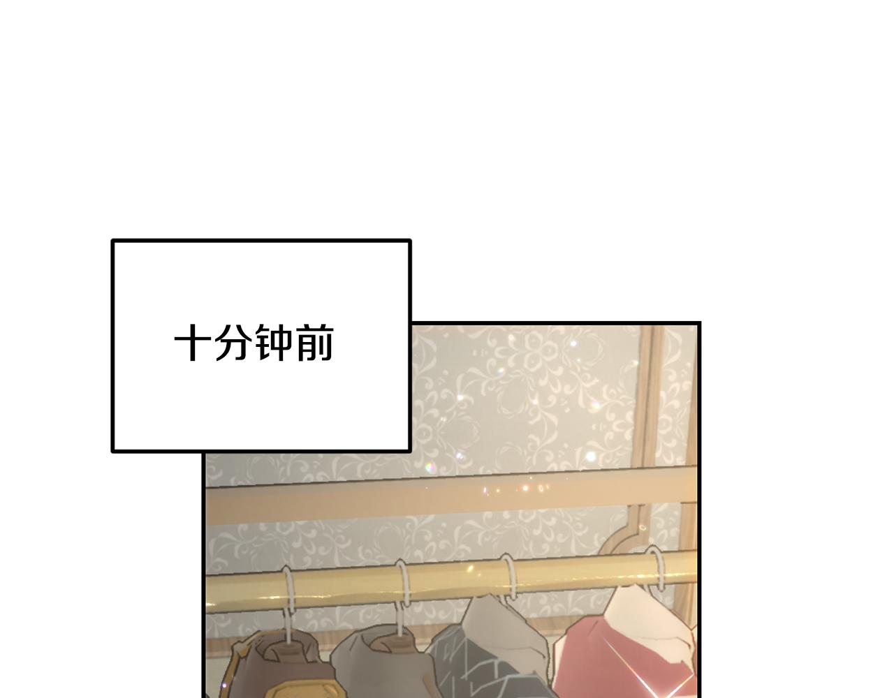 皇女，瘋花綻放 - 第62話 同病相憐(1/4) - 5