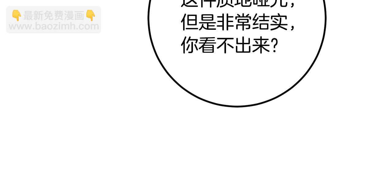 皇女，瘋花綻放 - 第62話 同病相憐(1/4) - 2