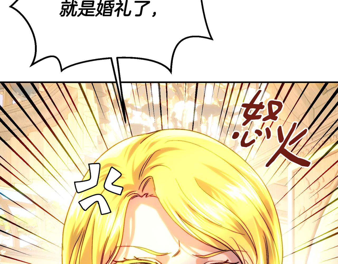 皇女，瘋花綻放 - 第62話 同病相憐(1/4) - 4