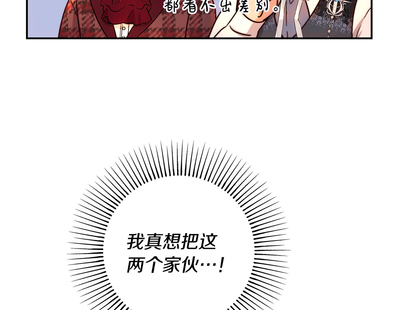 皇女，瘋花綻放 - 第62話 同病相憐(1/4) - 2