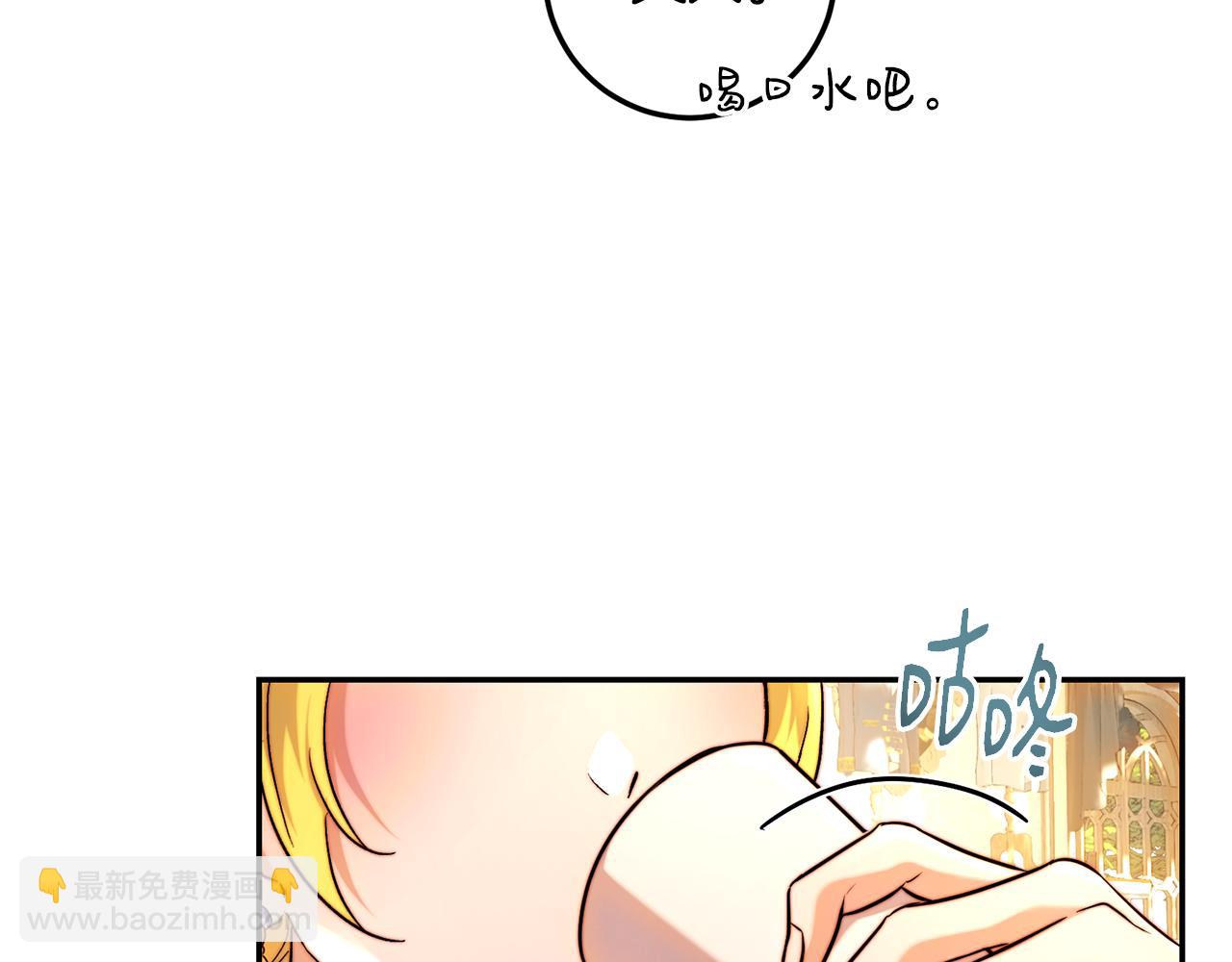 皇女，瘋花綻放 - 第62話 同病相憐(1/4) - 4
