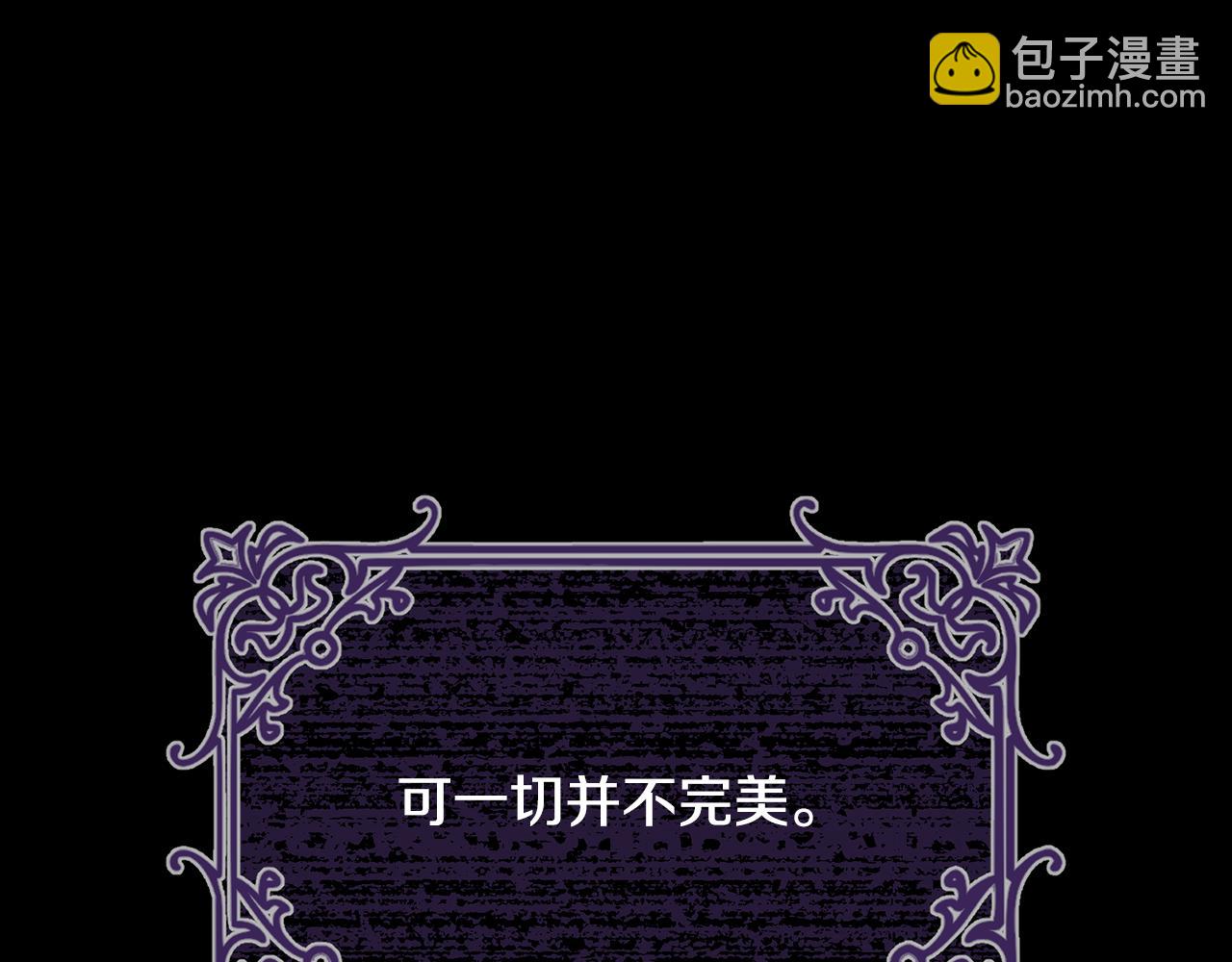 第68话 各怀鬼胎(1/5)-第68话