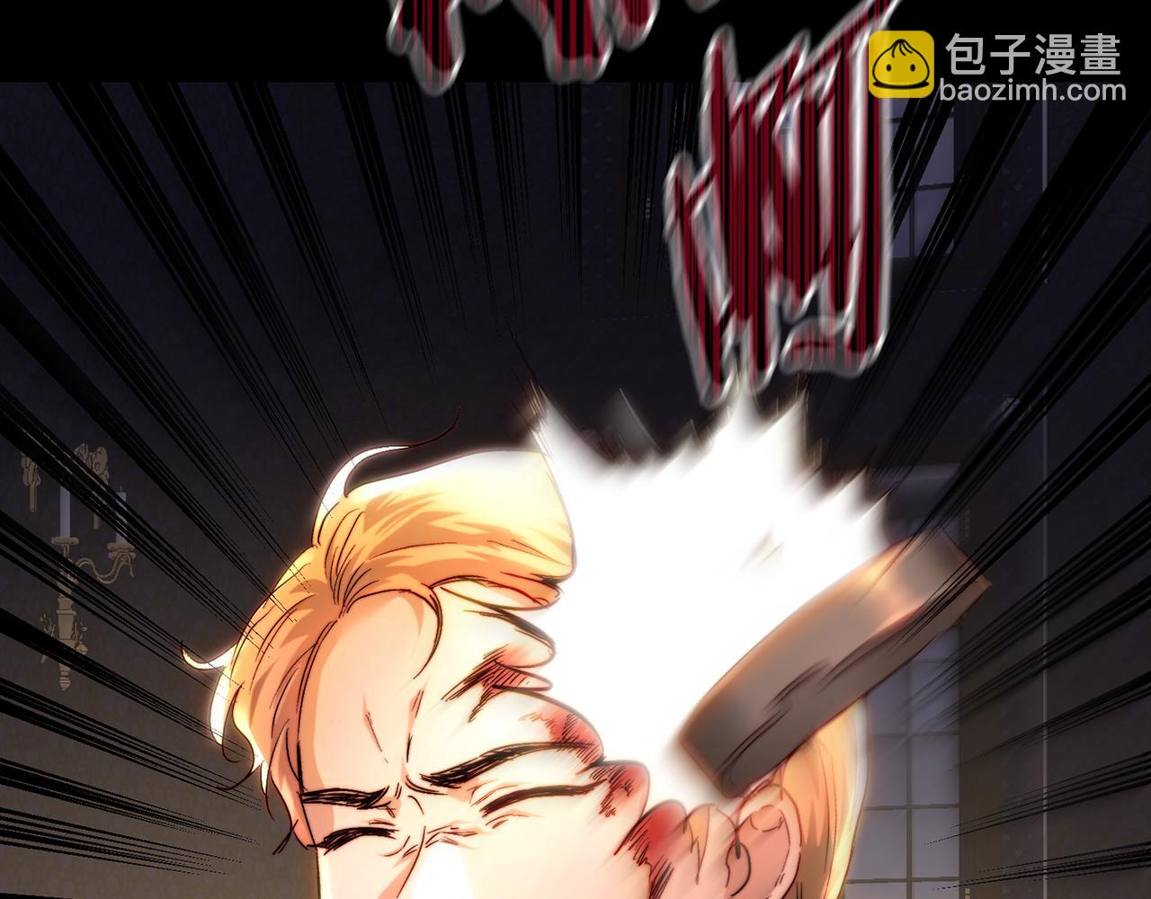 第68话 各怀鬼胎(1/5)-第68话