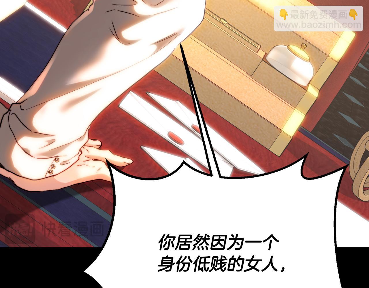 第68话 各怀鬼胎(1/5)-第68话