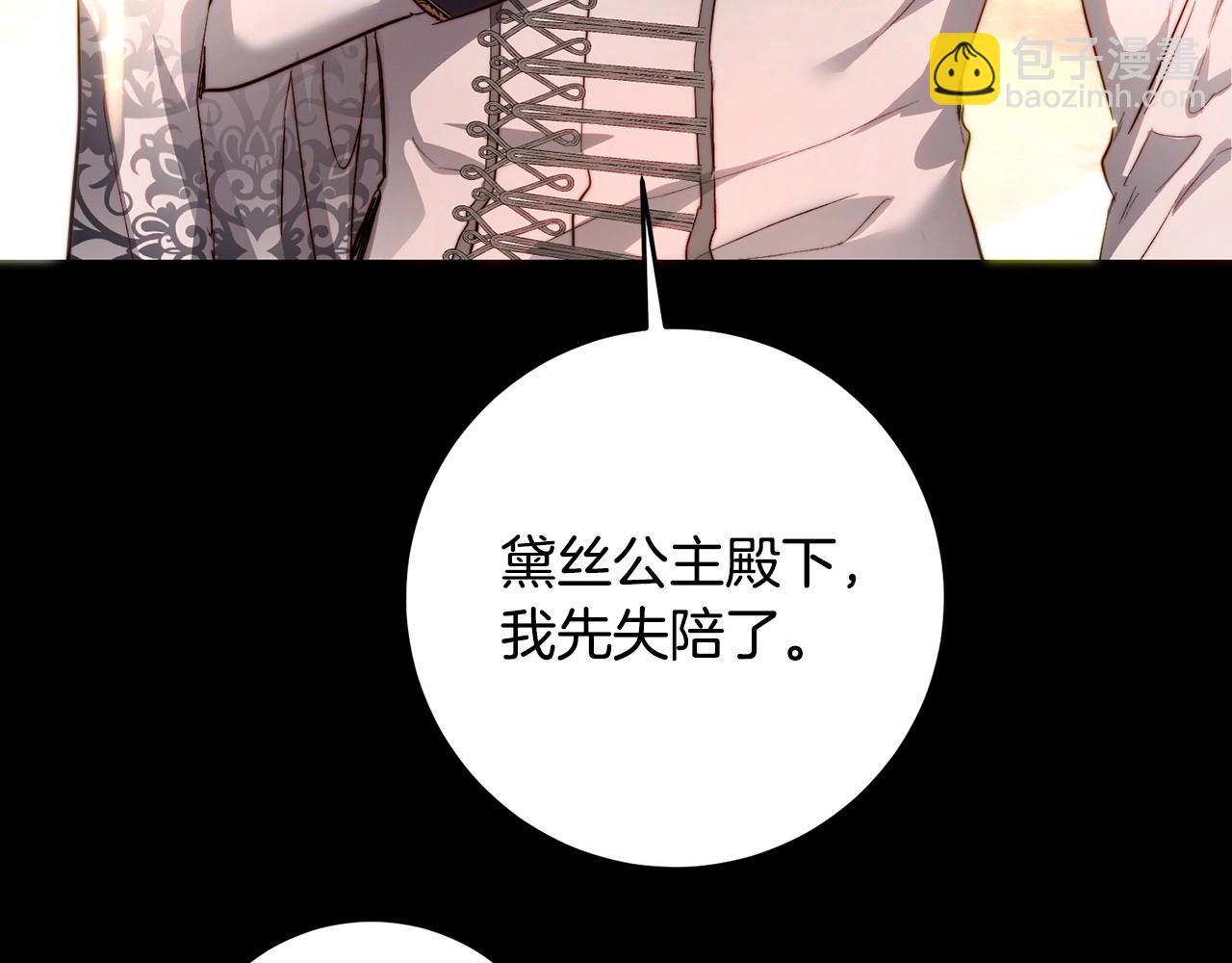 第8话 离她远点(1/5)-第8话