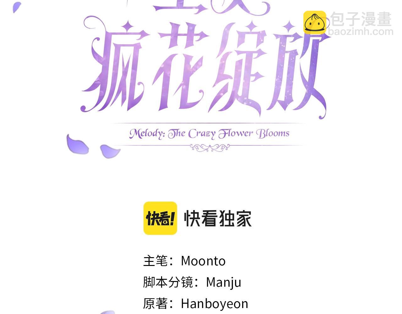 第8话 离她远点(1/5)-第8话