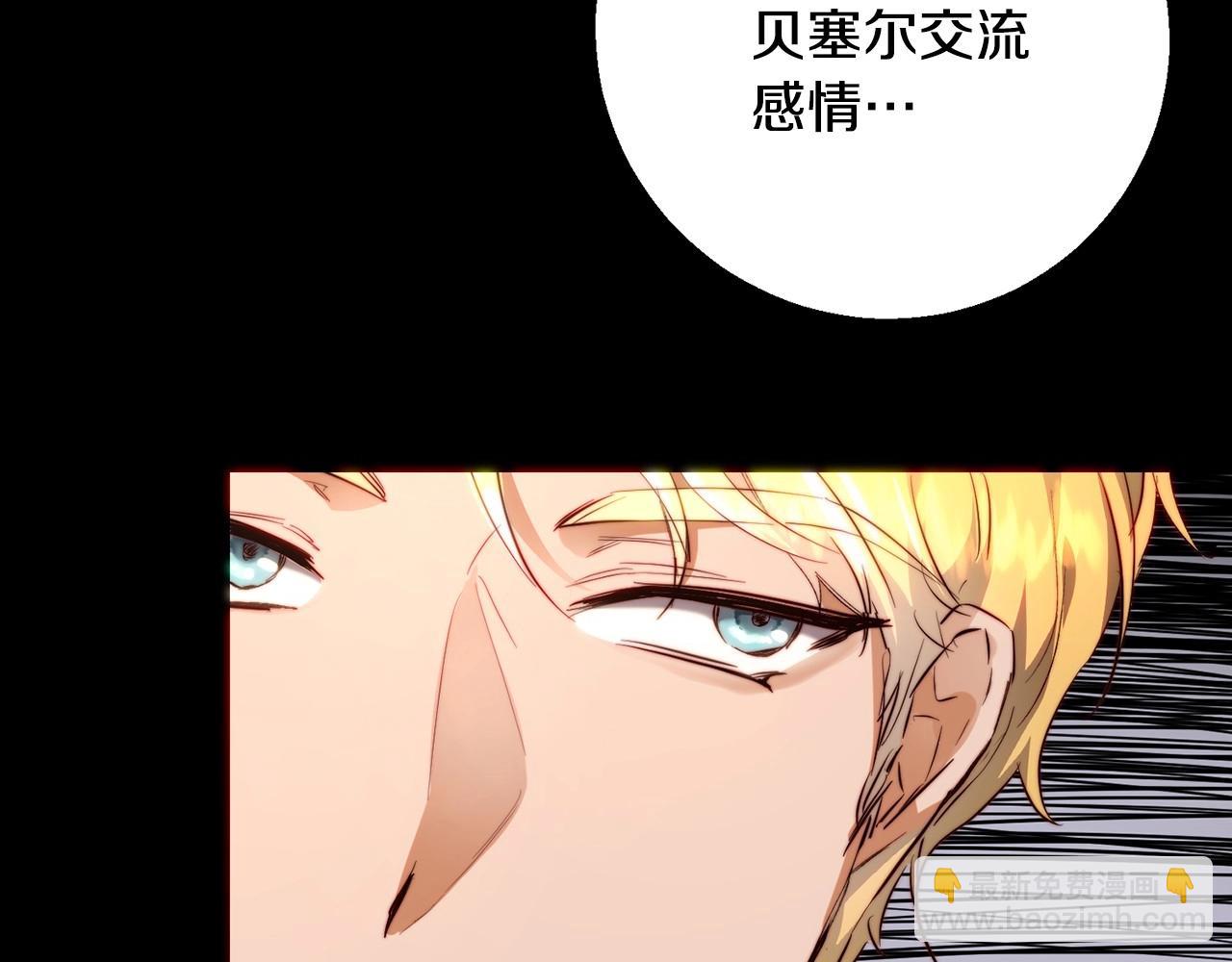 第8话 离她远点(1/5)-第8话