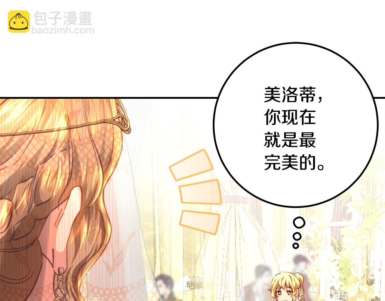 第74话 隆重的婚礼(1/5)-第74话