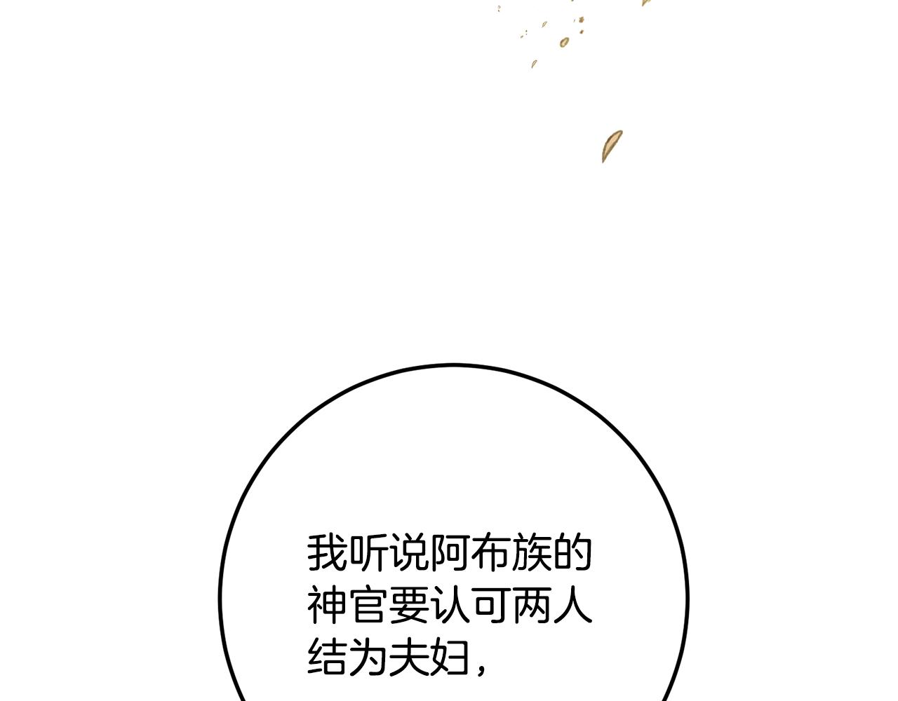 第84话 互诉爱意(1/5)-第84话