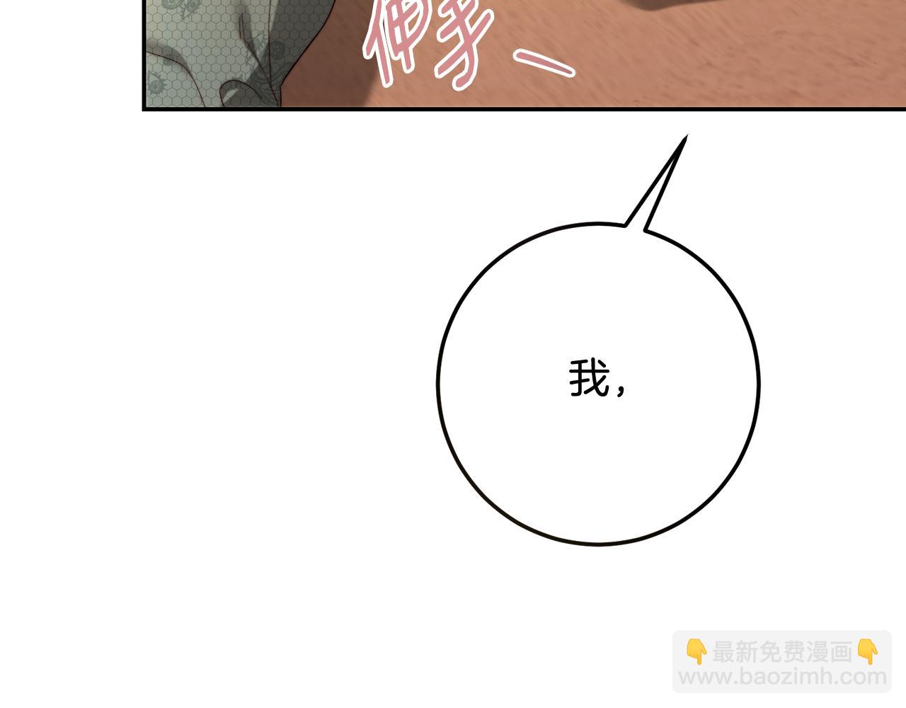 第84话 互诉爱意(1/5)-第84话