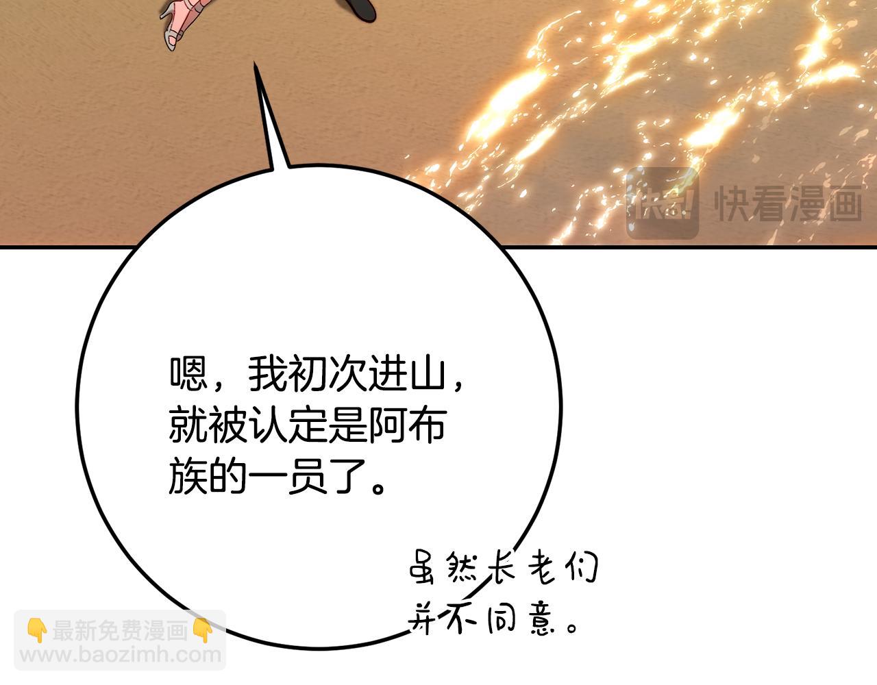 第84话 互诉爱意(1/5)-第84话