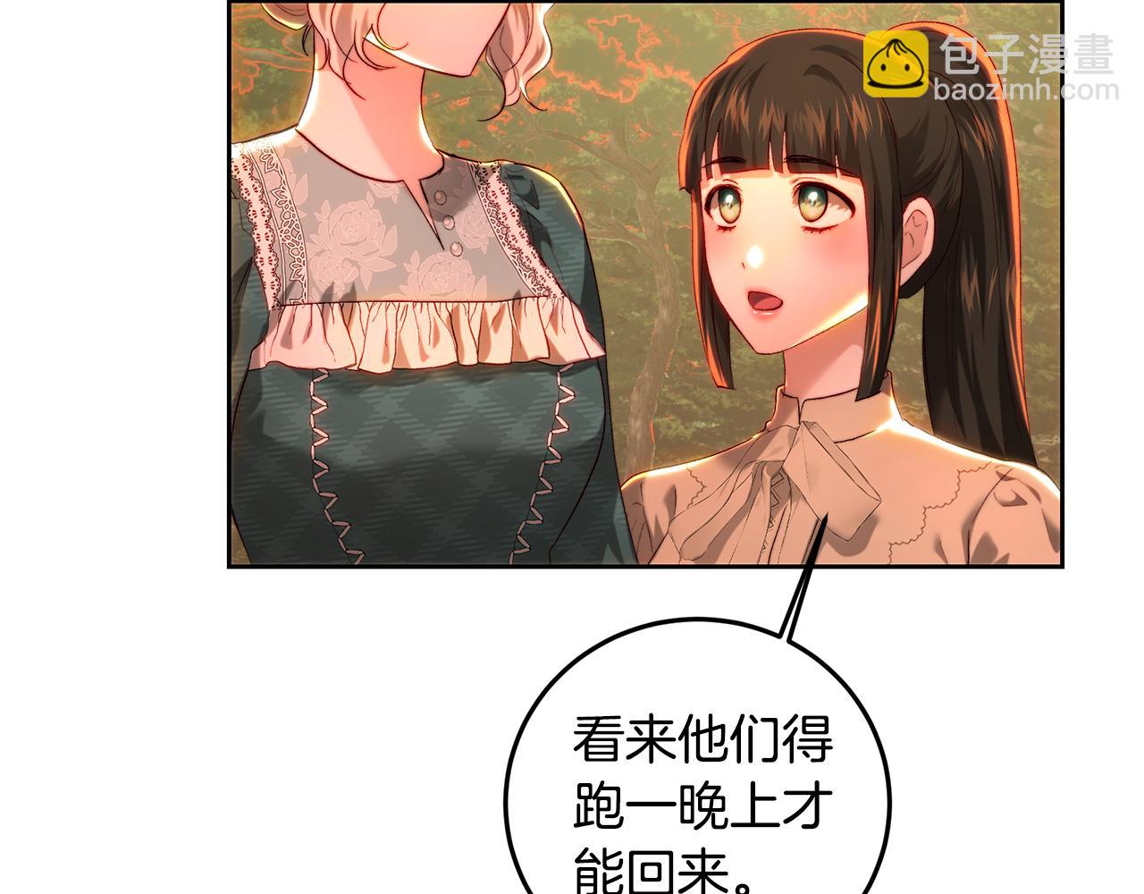 皇女，瘋花綻放 - 第88話 騎馬不利(1/4) - 1