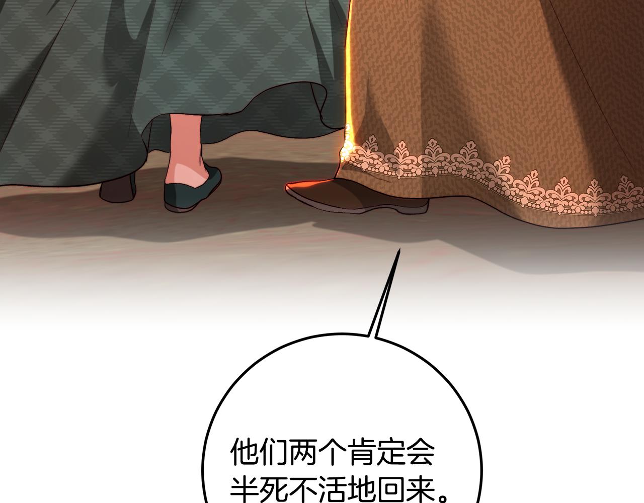 皇女，瘋花綻放 - 第88話 騎馬不利(1/4) - 3