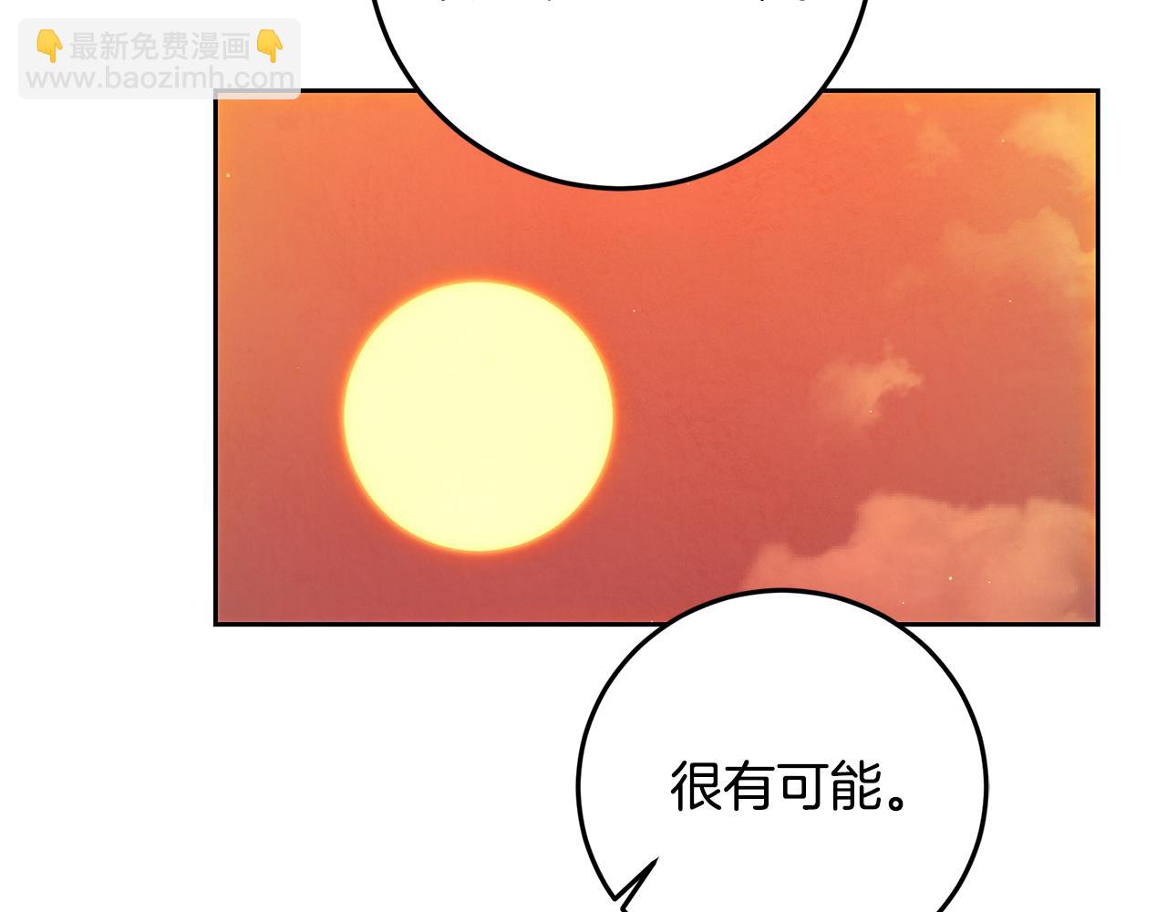 皇女，瘋花綻放 - 第88話 騎馬不利(1/4) - 4