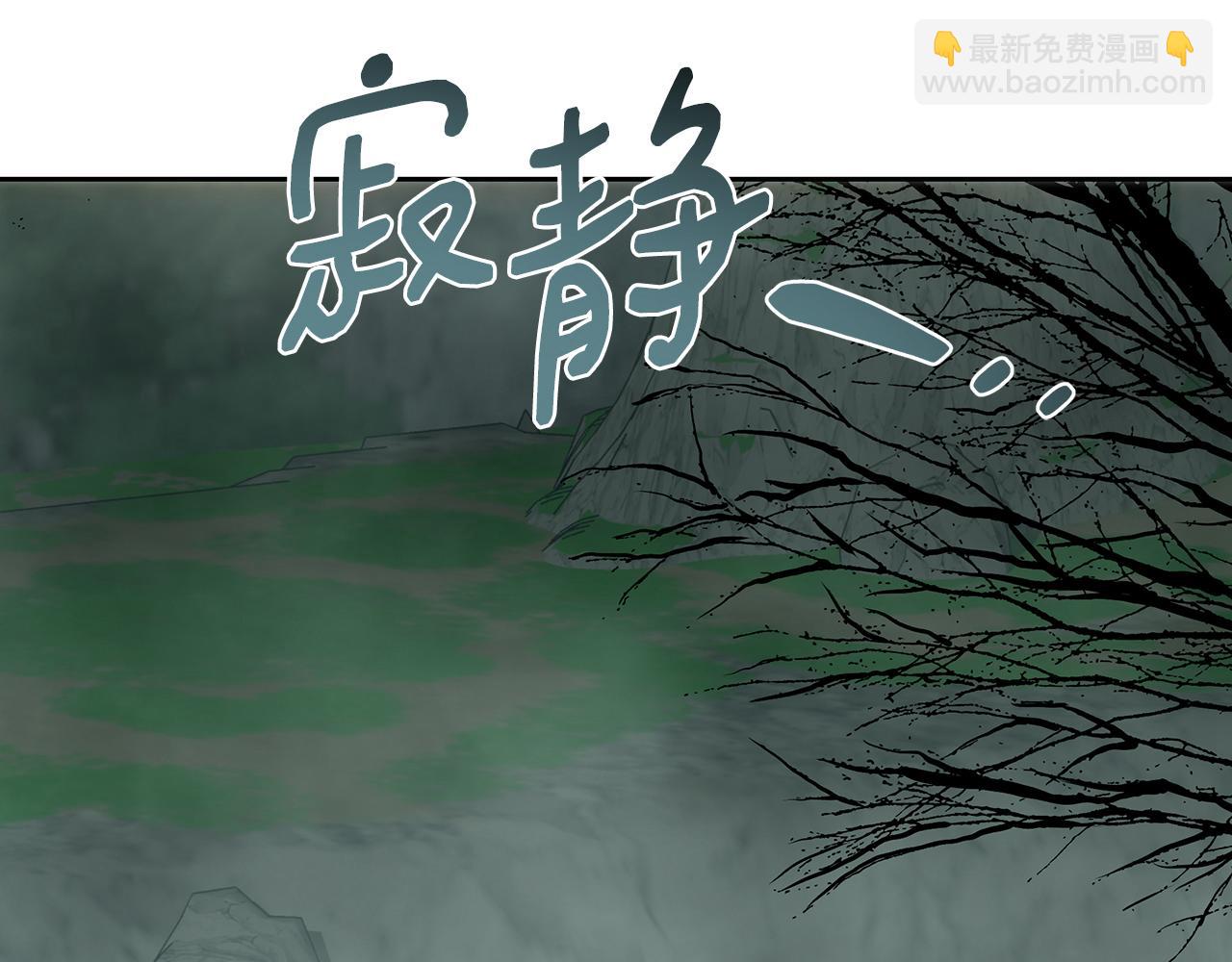 皇女，瘋花綻放 - 第89話 噁心的腐屍味(1/4) - 6