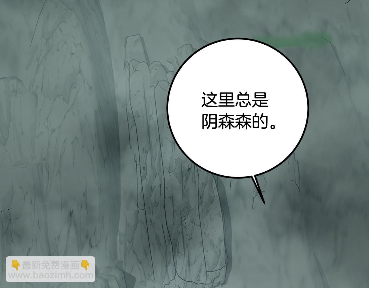 皇女，瘋花綻放 - 第89話 噁心的腐屍味(1/4) - 7