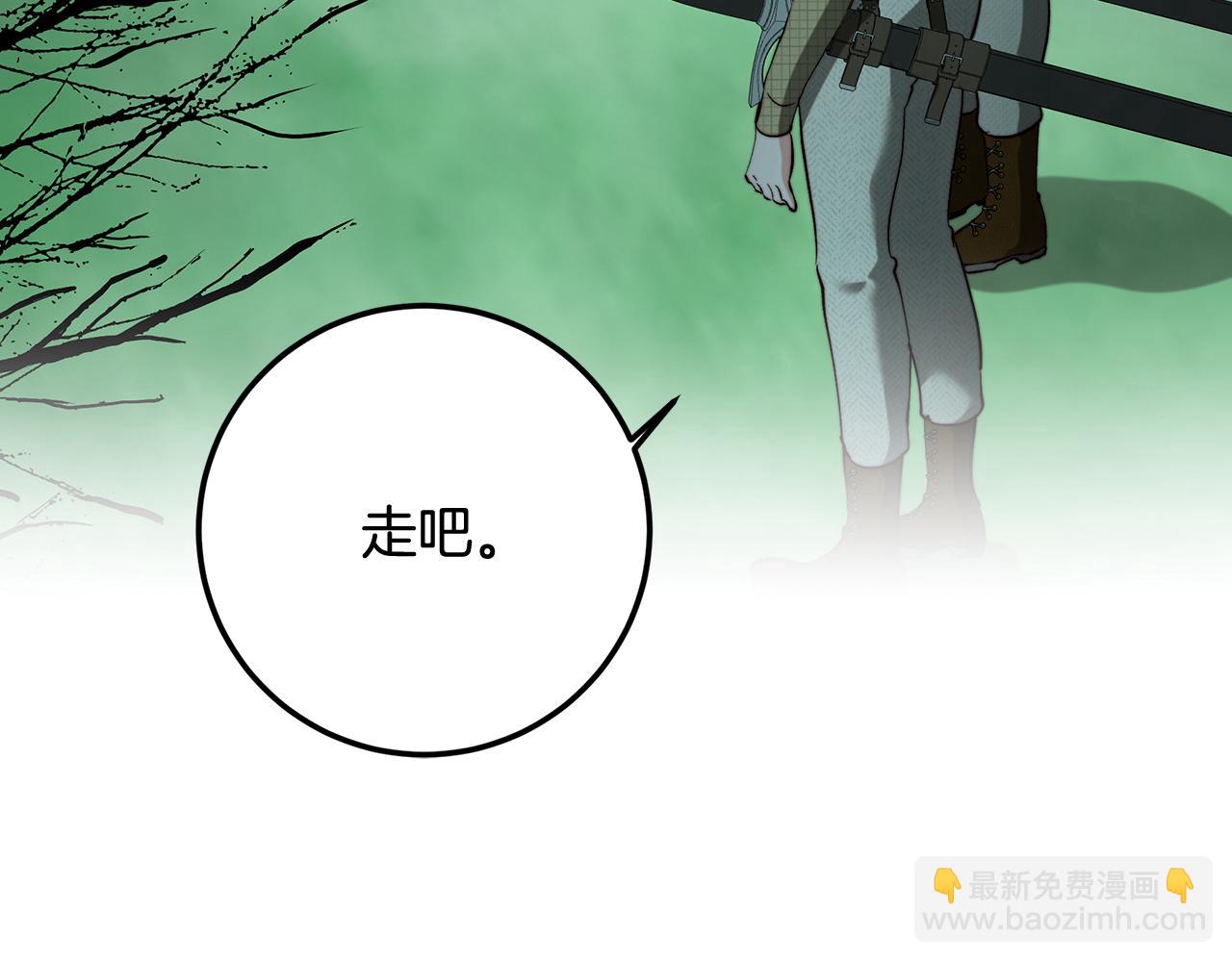 皇女，瘋花綻放 - 第89話 噁心的腐屍味(1/4) - 1