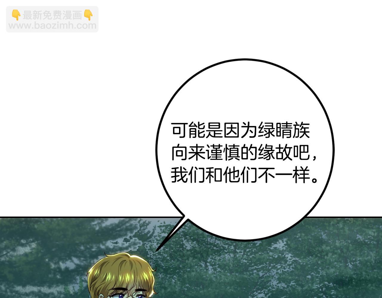 皇女，瘋花綻放 - 第89話 噁心的腐屍味(1/4) - 8