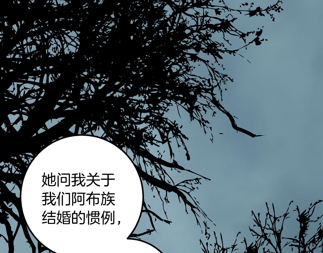 皇女，瘋花綻放 - 第89話 噁心的腐屍味(1/4) - 7