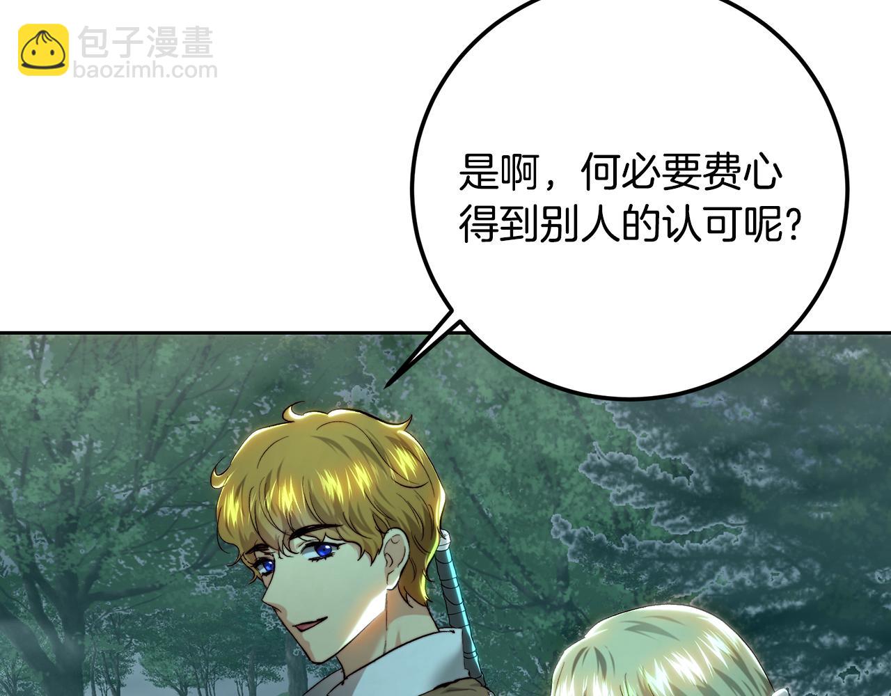皇女，瘋花綻放 - 第89話 噁心的腐屍味(1/4) - 3