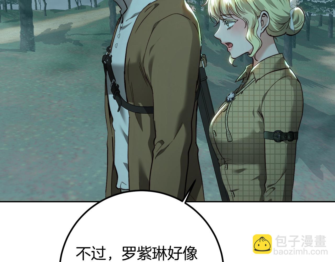 皇女，瘋花綻放 - 第89話 噁心的腐屍味(1/4) - 4