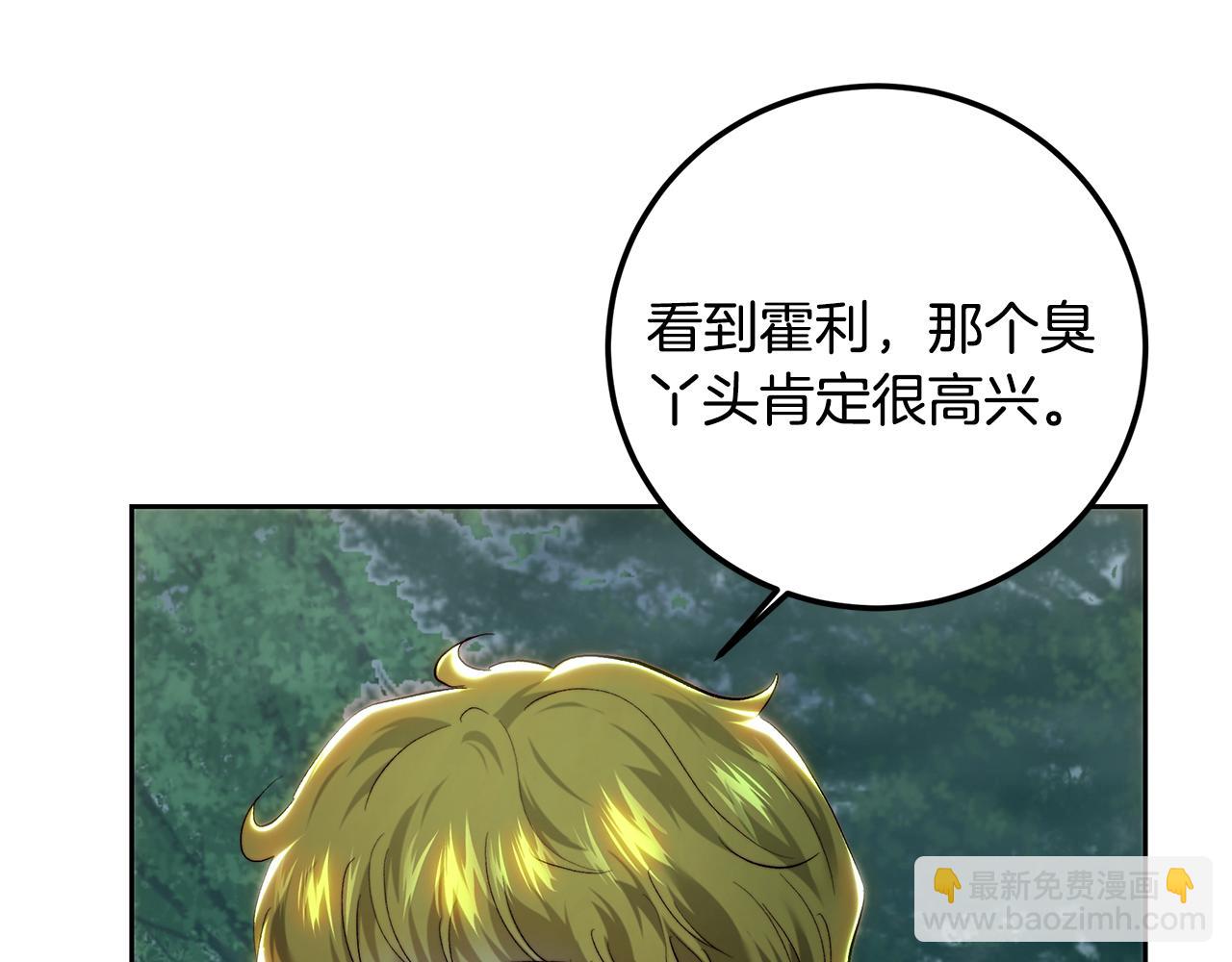 皇女，瘋花綻放 - 第89話 噁心的腐屍味(1/4) - 6