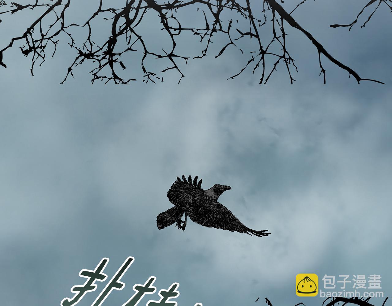 皇女，瘋花綻放 - 第89話 噁心的腐屍味(1/4) - 3